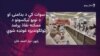 عوامي نيشنل ګوند په سوات کې ټولګونديزه غونډه وربللې
