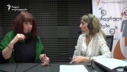 ძალადობა და ქალების ფსიქოსოციალური რეაბილიტაცია