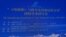 КЭРдин Шинжаң педагогикалык университетинде 2015-жылдын тогуздун айынын 24-25инде өткөрүлгөн эл аралык илимий жыйындын көрнөгү.