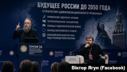 Виступ ідеологів «русского мира» Олександра Дугіна (ліворуч) і Костянтина Малофеєва на Петербурзькому міжнародному економічному форумі (SPIEF). Санкт-Петербург, Росія. 3 червня 2026 року (колаж)