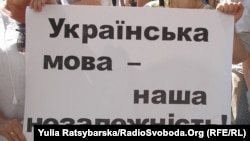 Плакат на акції захисту української мови у Дніпропетровську. Архівне фото