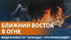 Война США и Израиля с Ираном