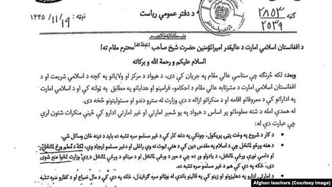 د ښوونکي د ورځ نمانځلو پر بنديز هغه مکتوب چې ازادي راډيو ترلاسه کړی.