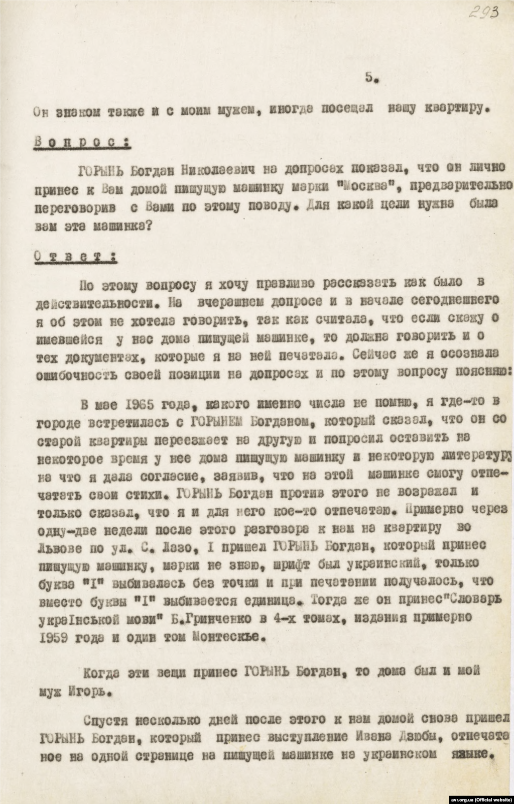 Копія протоколу допиту свідка Ірини Калинець в рамках кримінального провадження стосовно Богдана Гориня від 11 листопада 1965 року (стр. 5)