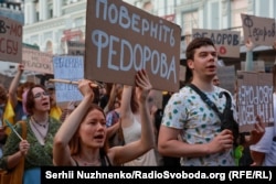 Під час акції з вимогою повернути Михайла Федорова на посаду міністра оборони України. Київ, 24 липня 2026 року