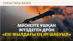 Мәскеудегі жарылыстар, Ұлыбританияға ескерту, Жапониямен тіресу | Соғыс жаңалықтары