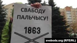 Актывіст трымае плякат пад Менскім гарадзкім судом падчас закрытага працэсу над блогерам Эдуардам Пальчысам