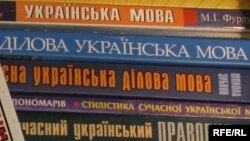 Ukraine -- Ukrainian language book, books, Kyiv, 23Jun2009