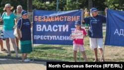 Протест обманутых дольщиков в Сочи (архивное фото)