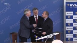 «Бориспіль» і «Львів» підписали договори з Ryanair (відео)