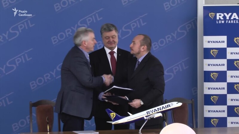 Ryanair в Украине. «Борисполь» и «Львов» подписали договор (видео)