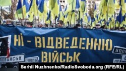 Під час акції «Ні капітуляції!» у столиці України в День Покрови і День захисника України. Київ, 14 жовтня 2019 року