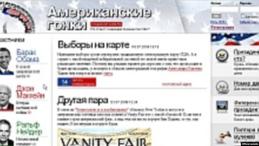 Американские гонки - так назвала специальный проект, посвященный выборам амкериканского президента Lenta.ru