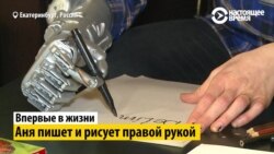 Ас үйде дайындалған бионикалық протез