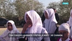 Почему Казахстан борется с ношением хиджаба в школах (видео)