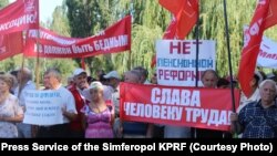 Митинг против повышения пенсионного возраста в Симферополе 18 августа 2018 года