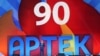 Несправжній «Артек». Як Україна і Росія «ділять» легендарний бренд