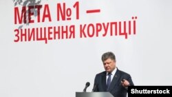 Президент Петро Порошенко під час церемонії складання присяги детективами Національного антикорупційного бюро, 15 вересня 2015 року (©Shutterstock)