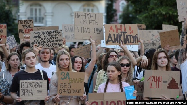 Протестиращи в Киев, 23 юли 2025 г.