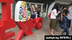 Иллюстрациялык сүрөт.