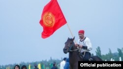 Кыргызстан туусу.