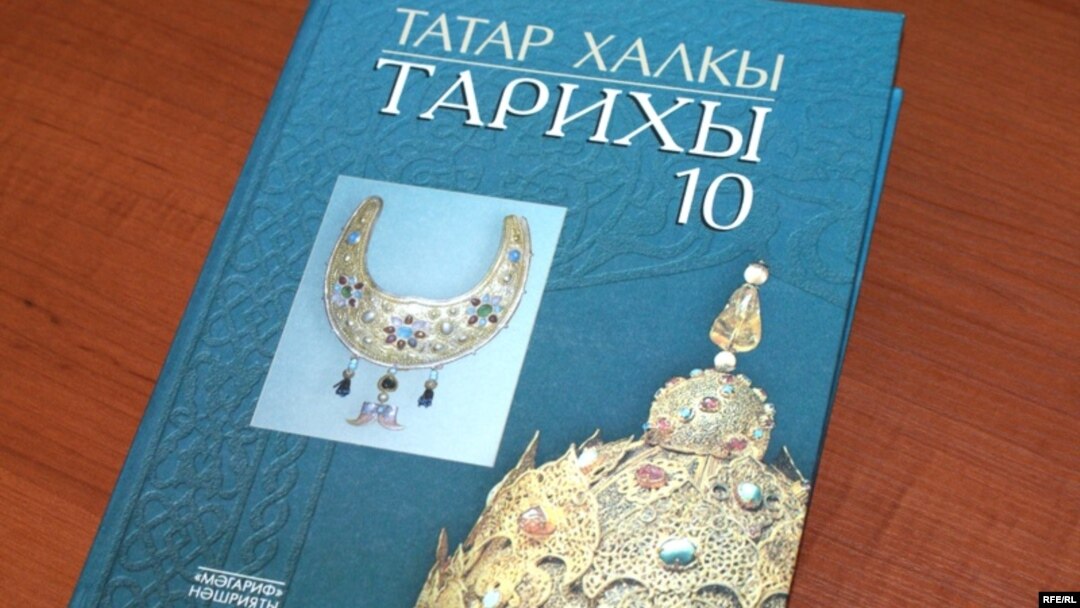 "Мәгариф" нәшриятендә чыккан "Татар халкы тарихы" дәреслеге. Марат Гыйбатдинов авторларның берсе. 2010 ел