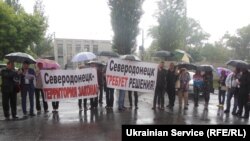 Северодонецк. Митинг под стенами прокуратуры