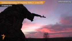 Бойова підготовка батальйону «Київ-2» у зоні АТО