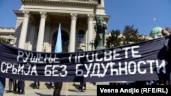 Sa protesta prosvetnih radnika, Beograd, mart 2015.