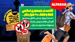 ایستگاه فردا: طرحی که به دیوار خورد (۱)