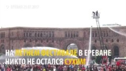 Праздник обливаний: водометы в центре Еревана