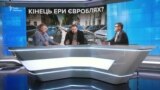 Кінець ери «євроблях»?