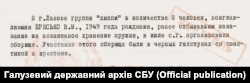 Фрагмент повідомлення КДБ УРСР до ЦК КП(б)У, 18 жовтня 1972 року