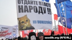 Акция "За честные выборы" 4 февраля в Москве