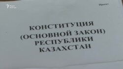 «Спасти Казахстан от диктатуры». Оппозиционная группа предложила принять новую Конституцию