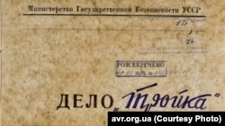 8 квітня 1951 року Кремль розпочав спецоперацію «Тройка». На фото: папка із архіву каральних радянських органів