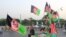 ارشیف: د افغانستان ملي بیرغ