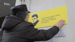 "Дом, где живёт память о Немцове"