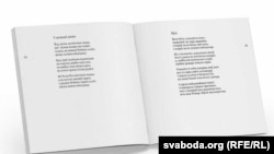 Кніга вершаў Ларысы Геніюш