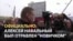 ОЗХО: Навальный был отравлен "Новичком"