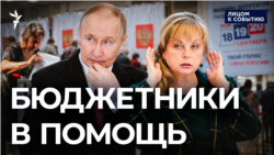 Бюджетники в помощь