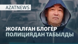 Белсендіні ұстау, Қытайдағы парад, Путин мен Ким - AzatNEWS l 03.09.2025