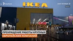 "Война" с IKEA