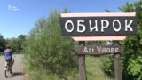 Африка під українським сонцем: на Обирку провели екзотичний фестиваль (відео)