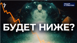 Будет ниже?