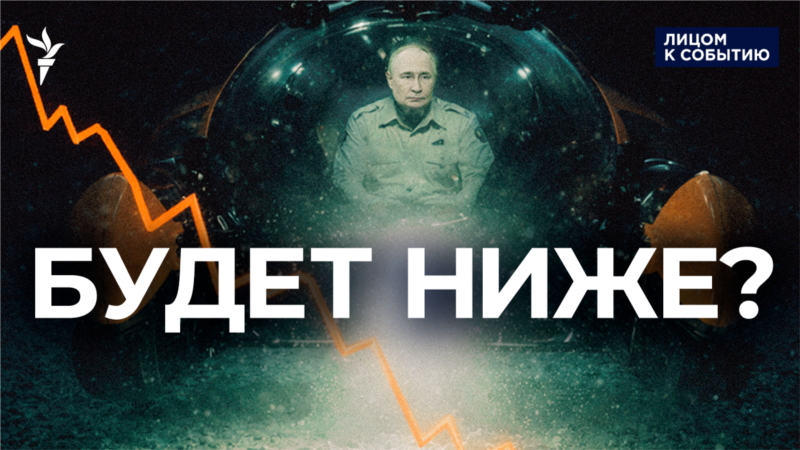 Будет ниже?