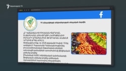 Հուլիսի 10-ից ֆիզիկական անձինք Հայաստանից չեն կարող 5 կգ-ից ավելի միրգ, բանջարեղեն և այլ բուսական արտադրանք դուրս հանել