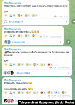Повідомлення про роботу ППО над Маріуполем у місцевому телеграм-каналі у час ймовірної атаки на порт 6 червня 2026 року