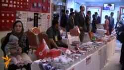 "چهارمین نمایشگاه بین المللی افغان ترک در کابل برگزار شد"