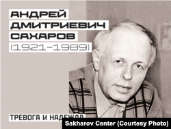 Andrei Dmitrievich Sakharov (1921-1989): Alarm And Hope